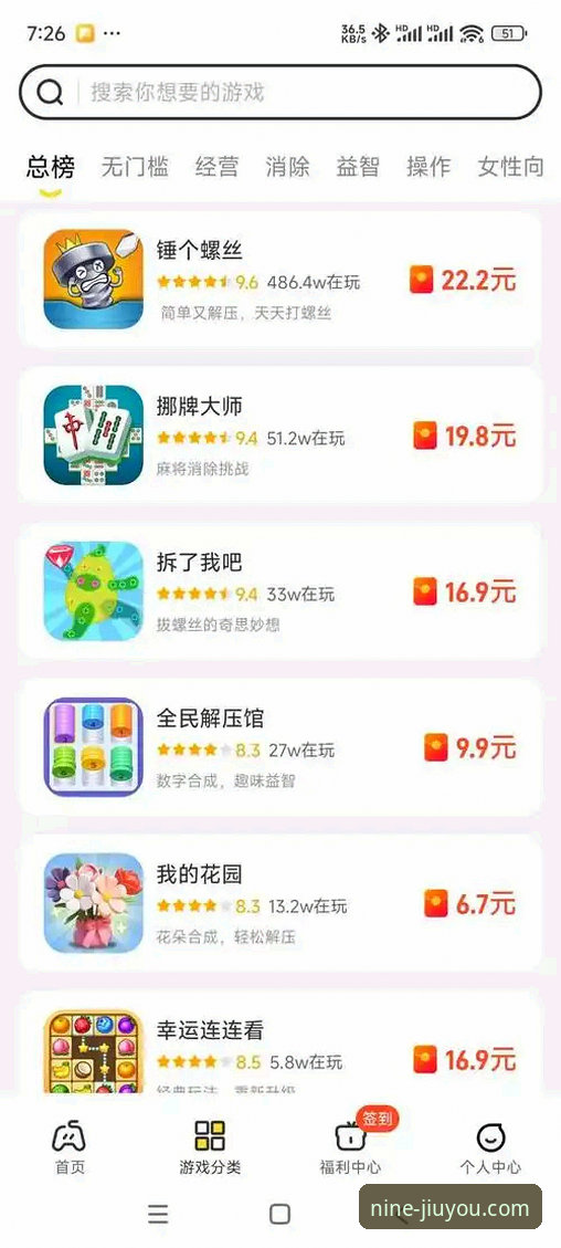 掌握九游官网下载的实用技巧，老用户带你玩转游戏平台