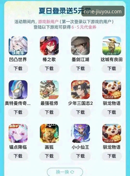 九游官网官方渠道为何成为手游分发与体验的关键入口？