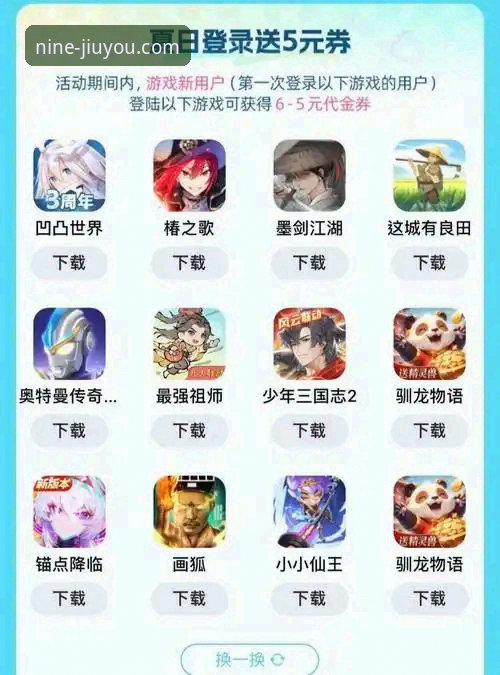 九游APP安卓版官方下载 九游APP安卓版官方下载全解析——从官网到手机版的完整指南