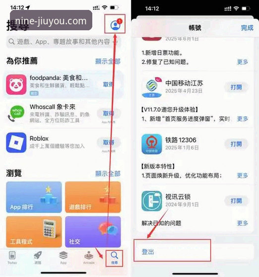 九游官网客户端 新手必看:九游官网客户端如何下载安装?和手机版有什么区别?